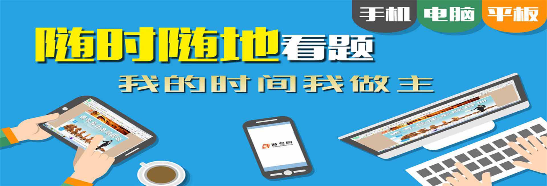 通考网