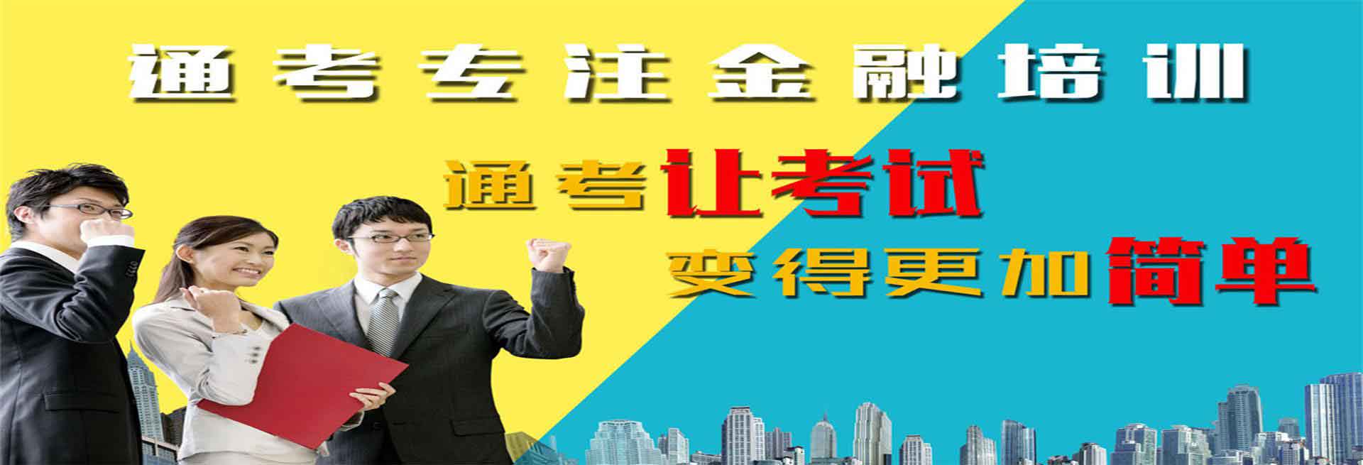 通考网